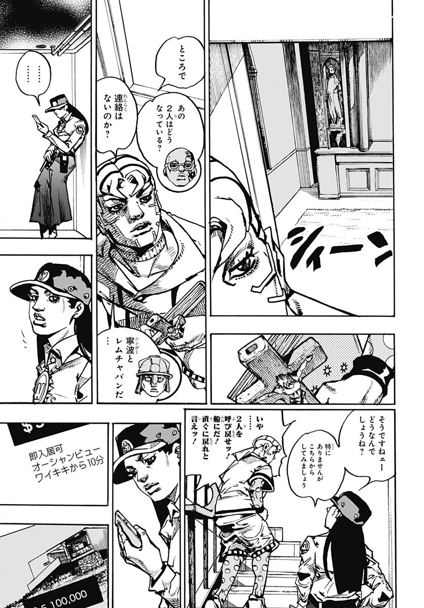JoJo no Kimyou na Bouken Part 9: The JOJOLands Chap 29 - Pic 11
