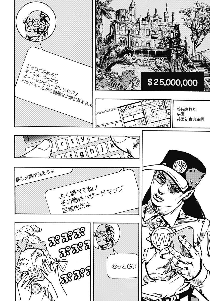 JoJo no Kimyou na Bouken Part 9: The JOJOLands Chap 29 - Pic 12