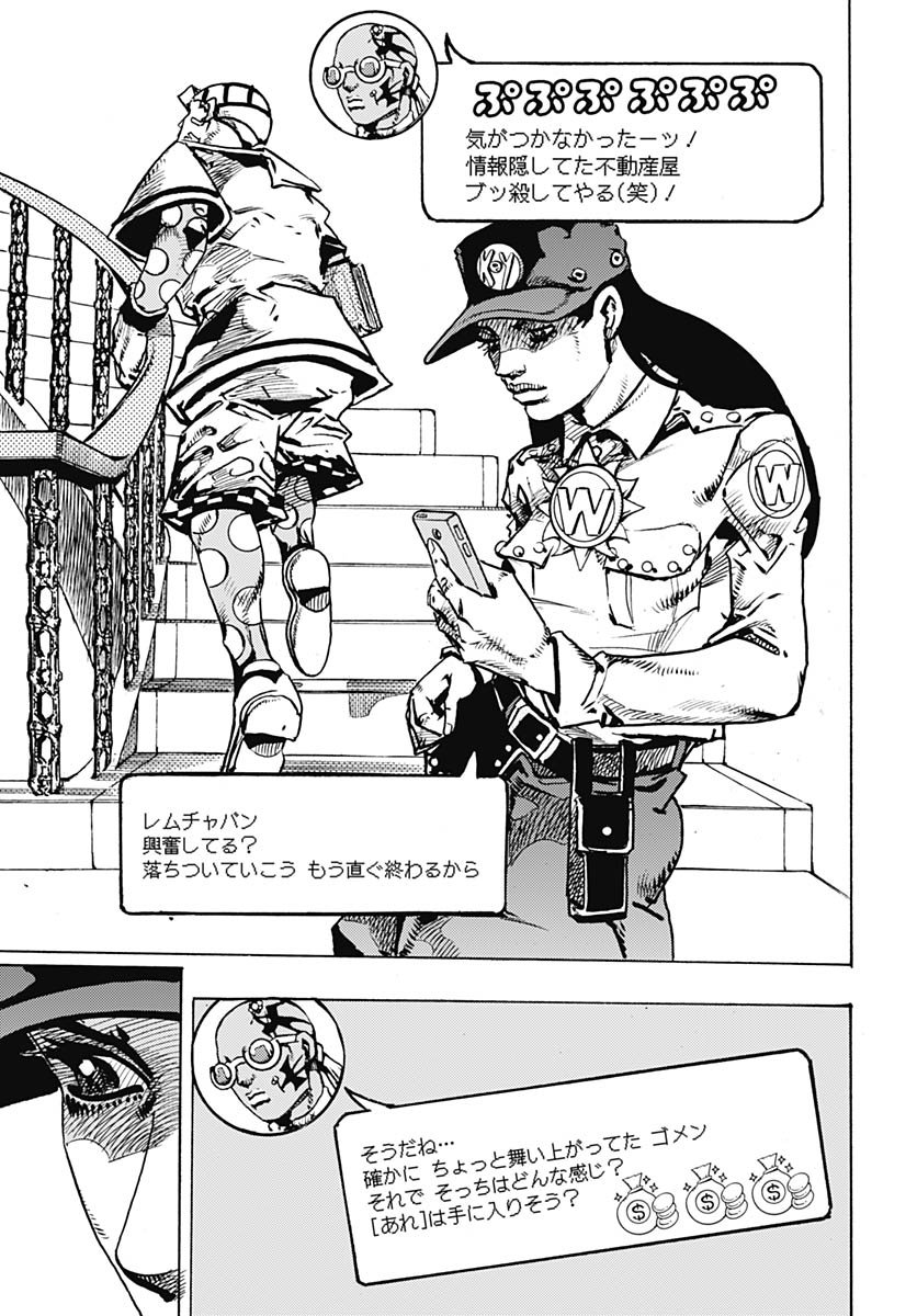 JoJo no Kimyou na Bouken Part 9: The JOJOLands Chap 29 - Pic 13