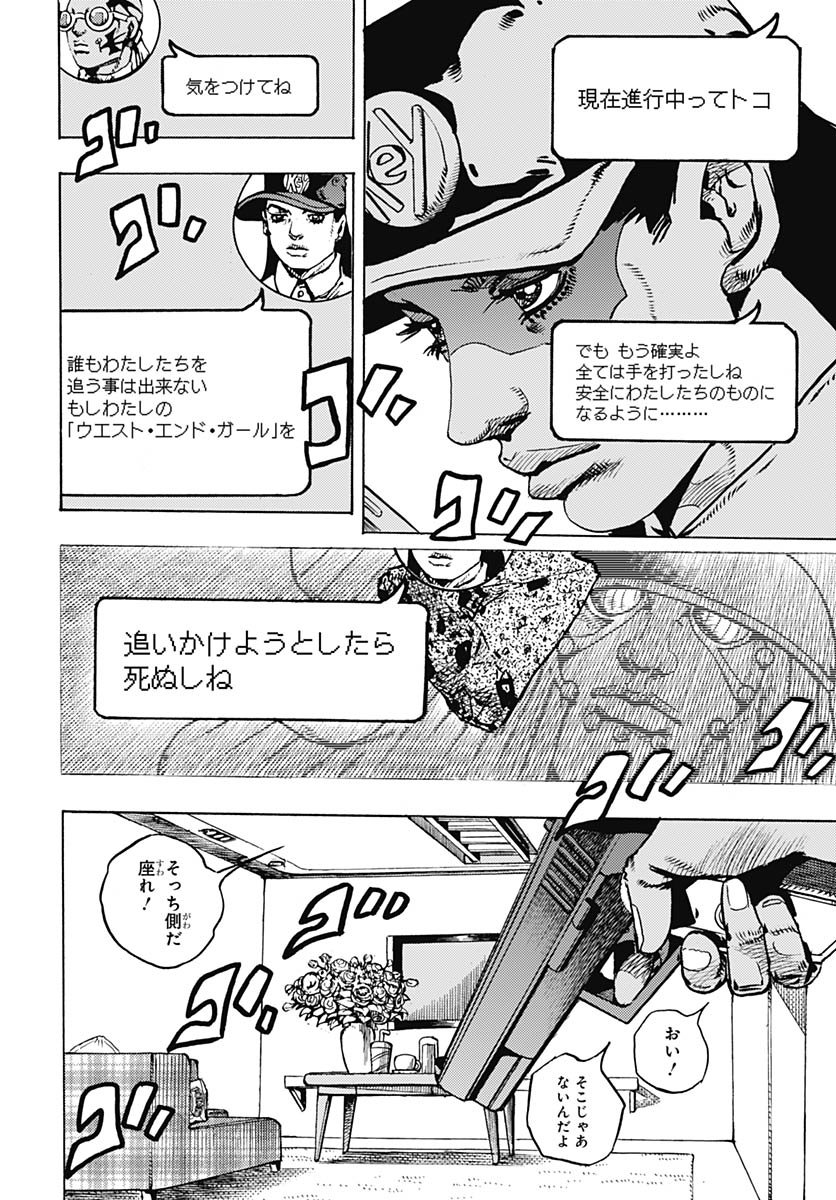 JoJo no Kimyou na Bouken Part 9: The JOJOLands Chap 29 - Pic 14