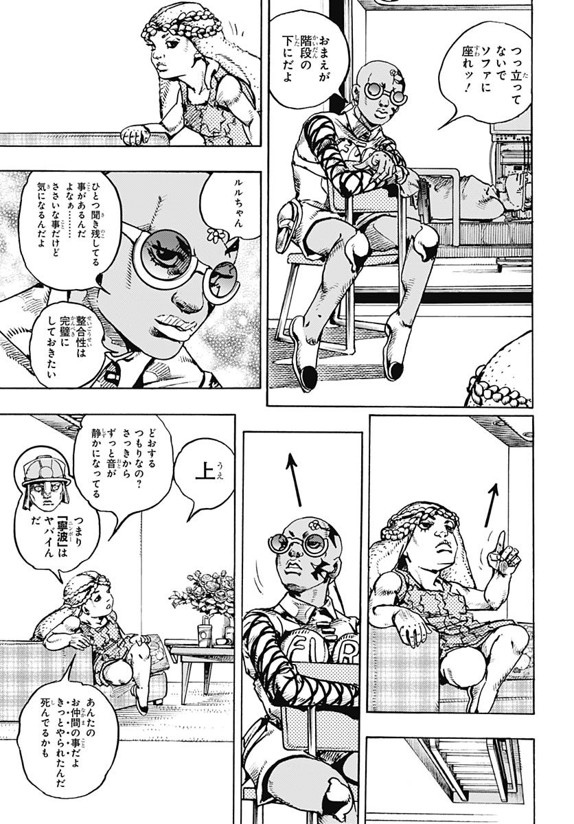 JoJo no Kimyou na Bouken Part 9: The JOJOLands Chap 29 - Pic 15