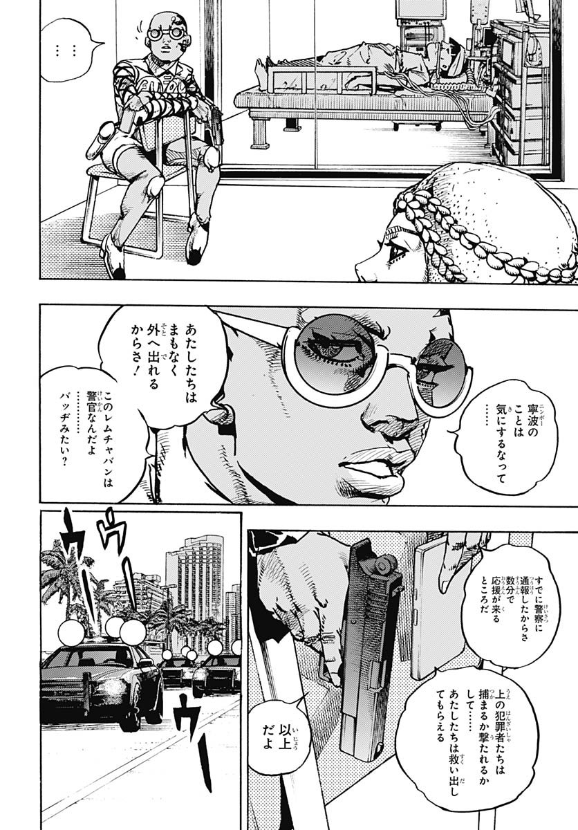 JoJo no Kimyou na Bouken Part 9: The JOJOLands Chap 29 - Pic 16