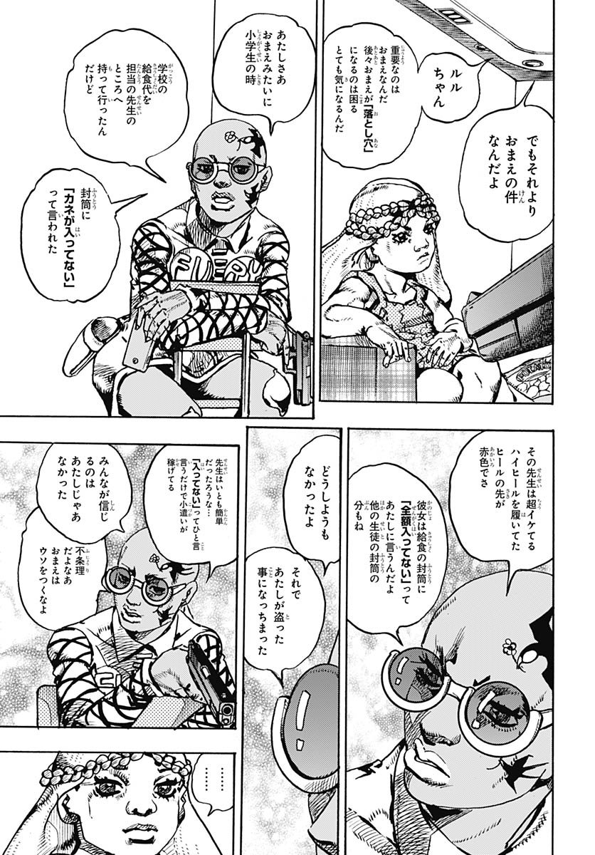 JoJo no Kimyou na Bouken Part 9: The JOJOLands Chap 29 - Pic 17