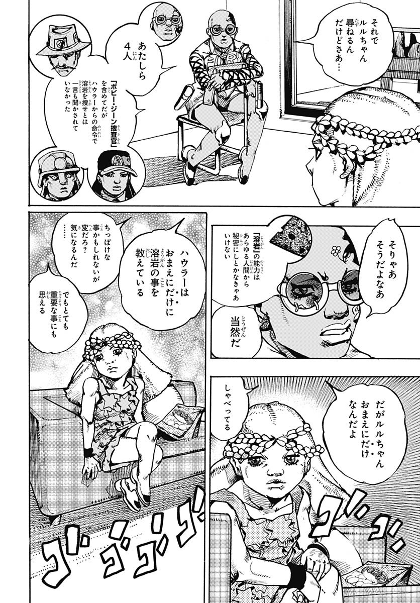 JoJo no Kimyou na Bouken Part 9: The JOJOLands Chap 29 - Pic 18