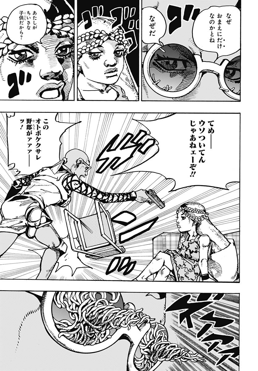 JoJo no Kimyou na Bouken Part 9: The JOJOLands Chap 29 - Pic 19