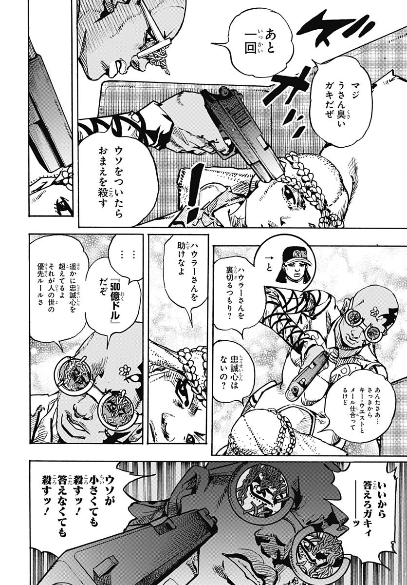 JoJo no Kimyou na Bouken Part 9: The JOJOLands Chap 29 - Pic 20
