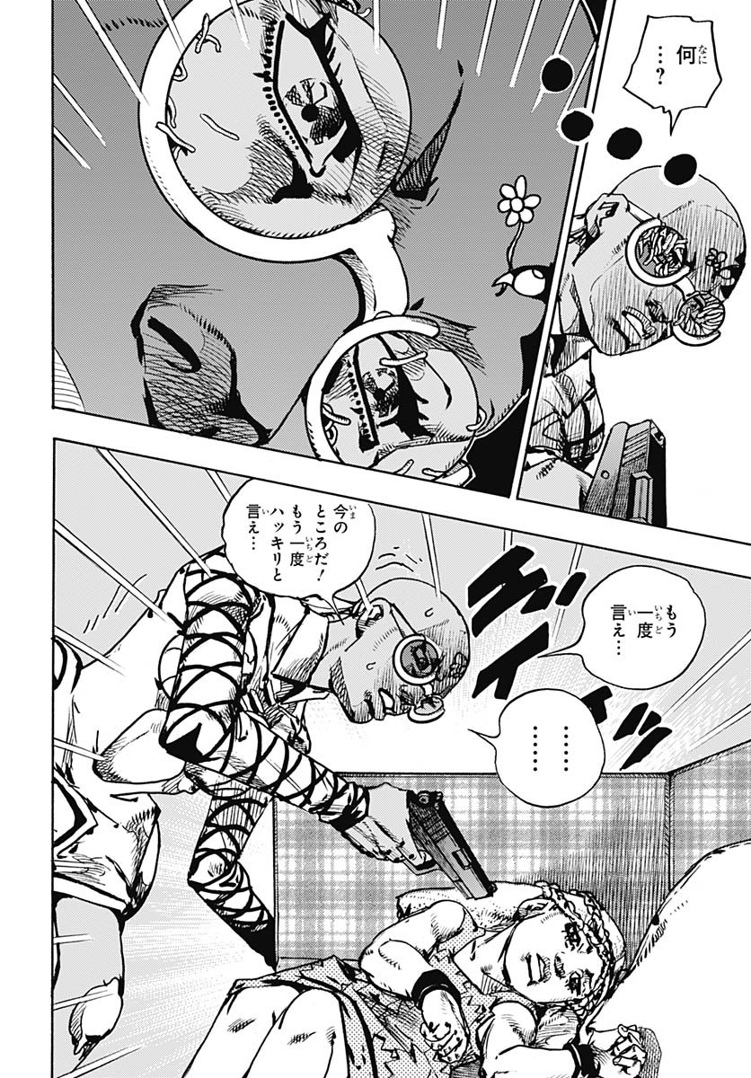 JoJo no Kimyou na Bouken Part 9: The JOJOLands Chap 29 - Pic 22