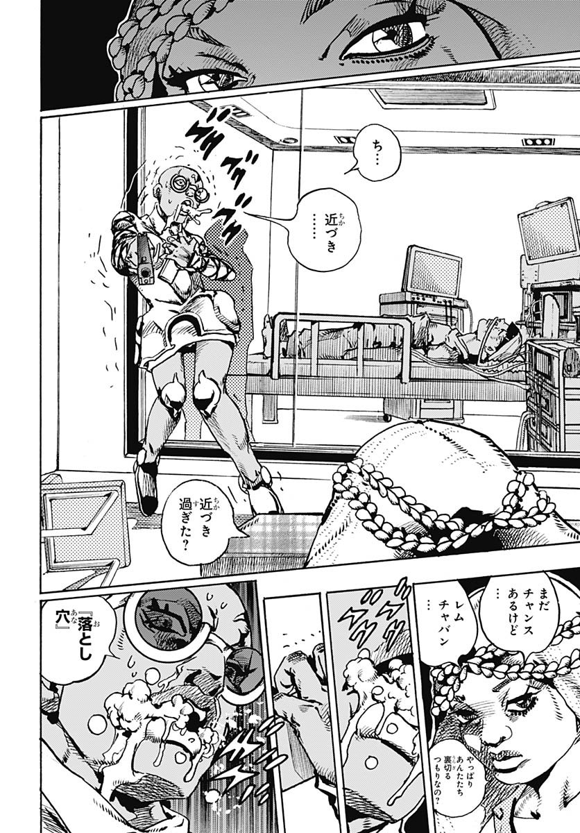 JoJo no Kimyou na Bouken Part 9: The JOJOLands Chap 29 - Pic 24