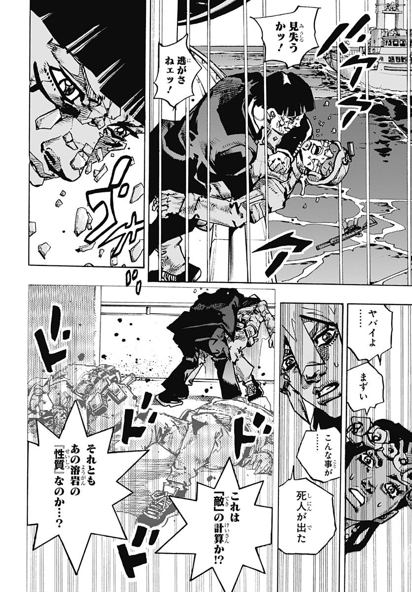 JoJo no Kimyou na Bouken Part 9: The JOJOLands Chap 29 - Pic 42