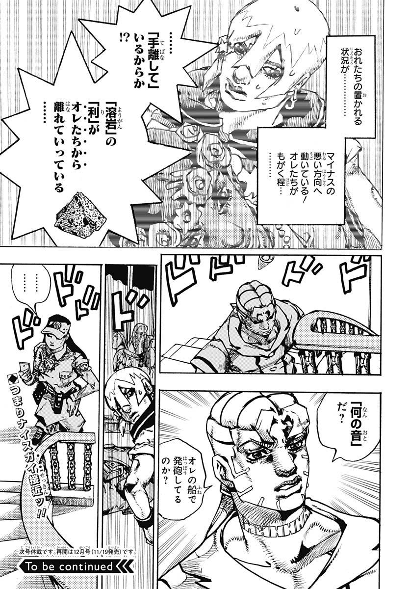 JoJo no Kimyou na Bouken Part 9: The JOJOLands Chap 29 - Pic 43