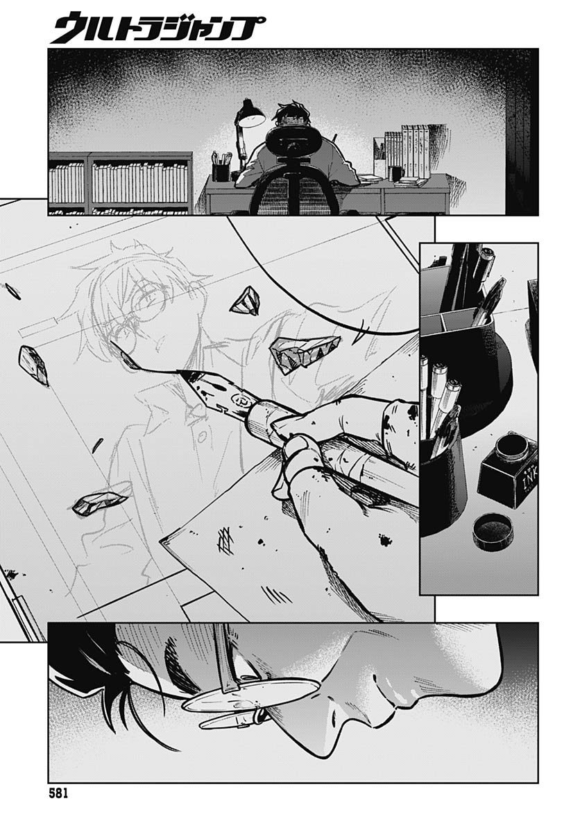 Monthly Trilemma Chapter 7 page 3 - nihonkuni.com