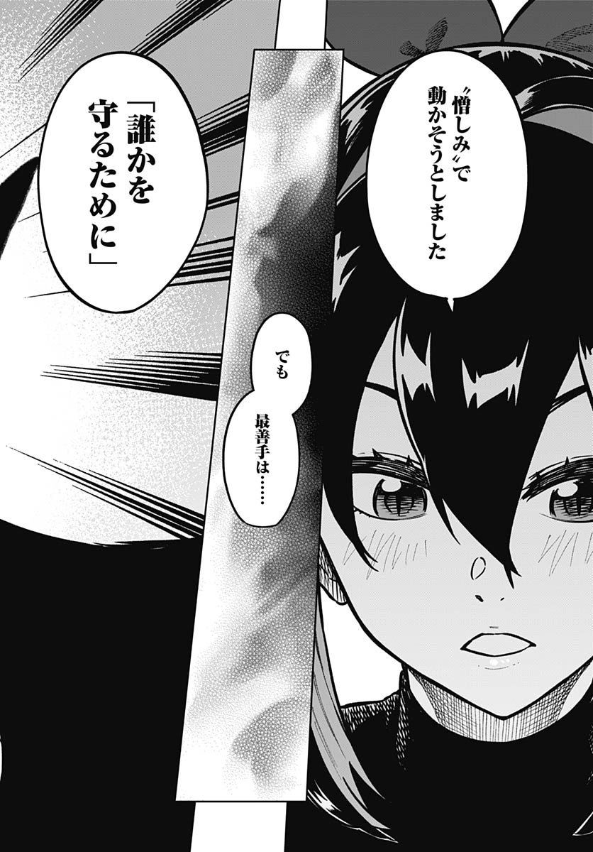 Monthly Trilemma Chapter 7 page 10 - nihonkuni.com