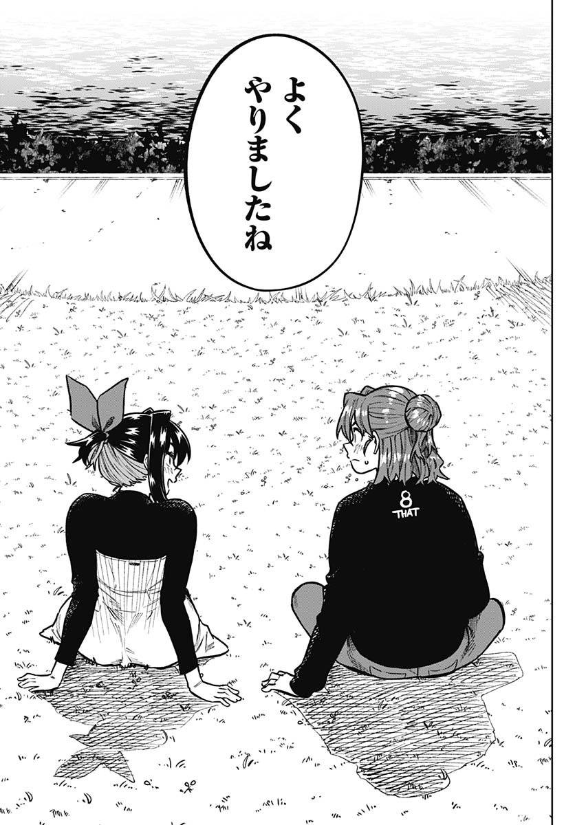 Monthly Trilemma Chapter 7 page 13 - nihonkuni.com