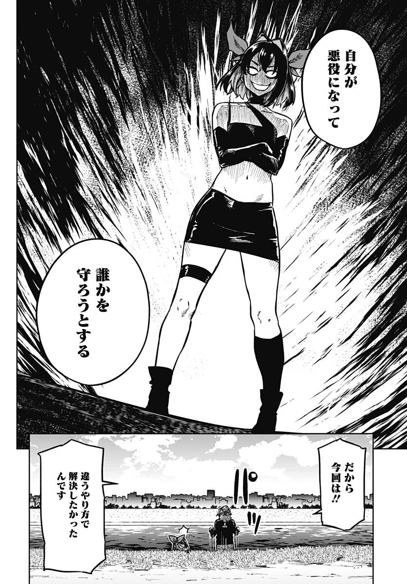 Monthly Trilemma Chapter 7 page 20 - nihonkuni.com