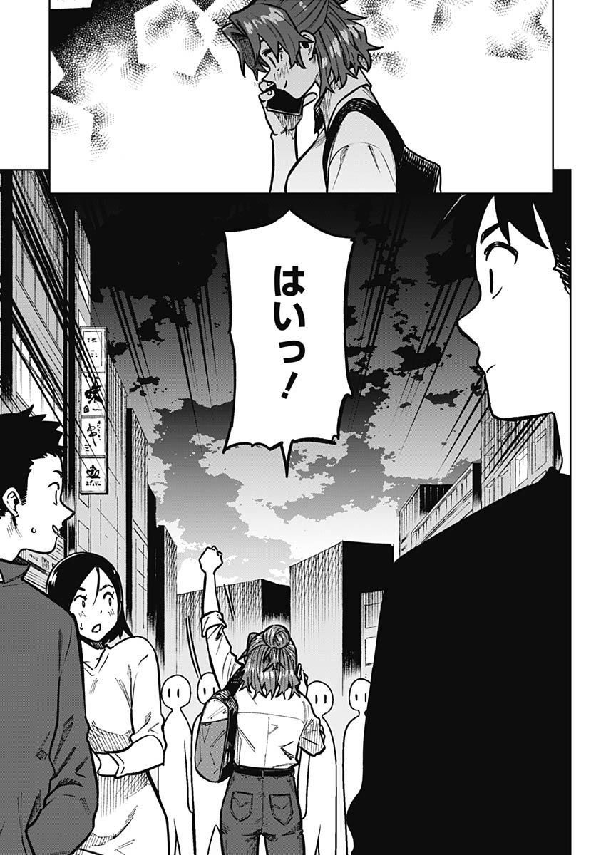 Monthly Trilemma Chapter 7 page 33 - nihonkuni.com