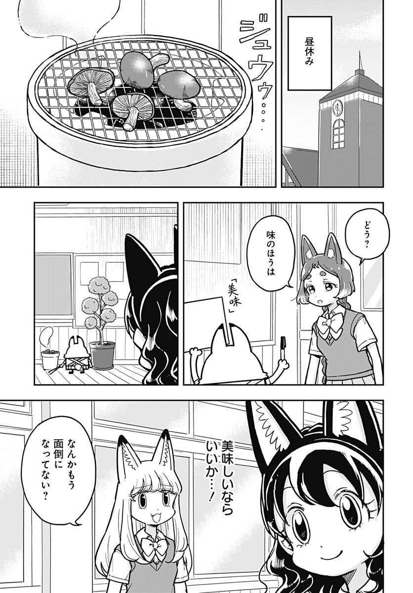 Read KONZUKUSHI Chapter 11 [High Quality / Full] - Page 5 - nicomanga.com