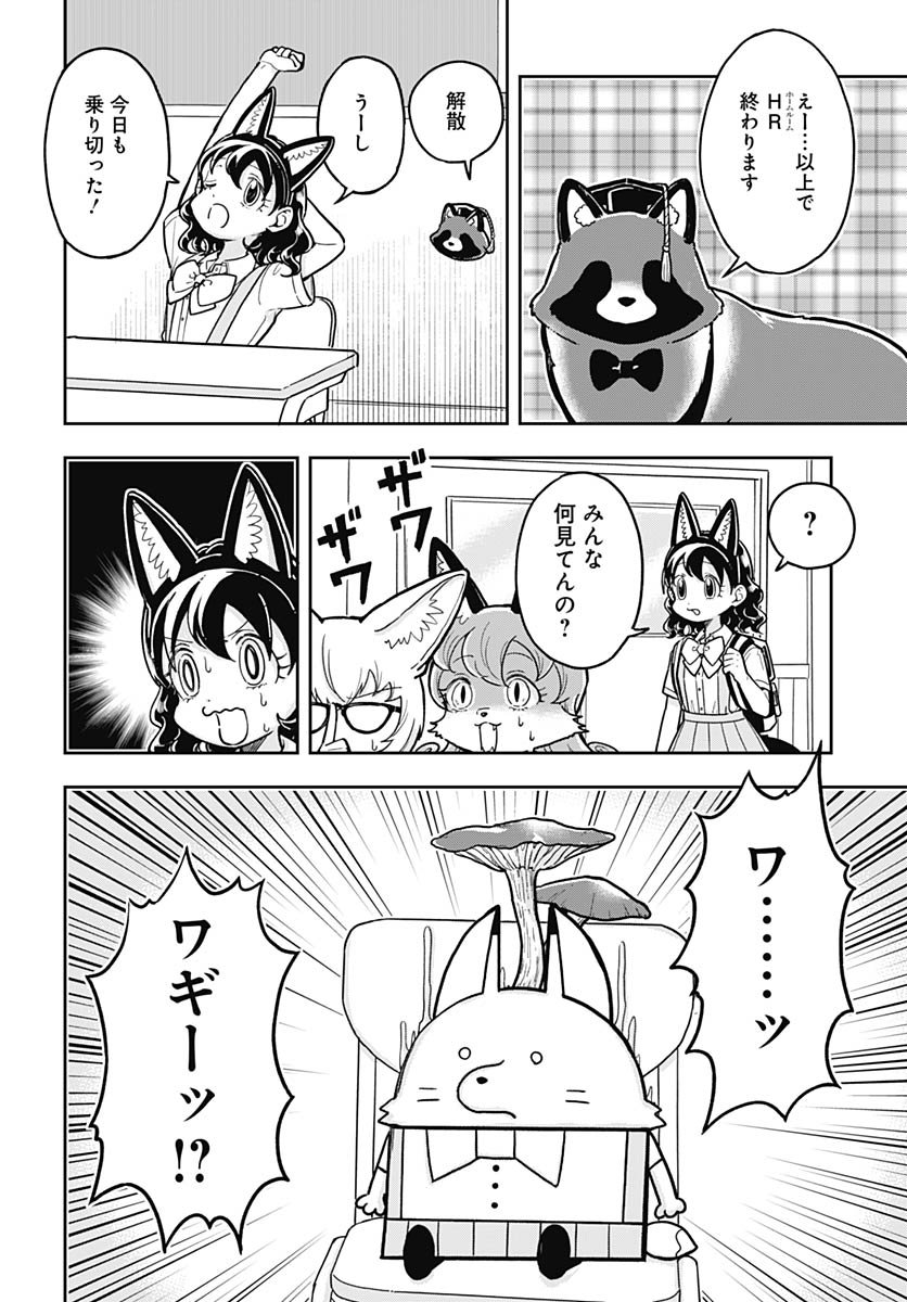 Read KONZUKUSHI Chapter 11 [High Quality / Full] - Page 6 - nicomanga.com