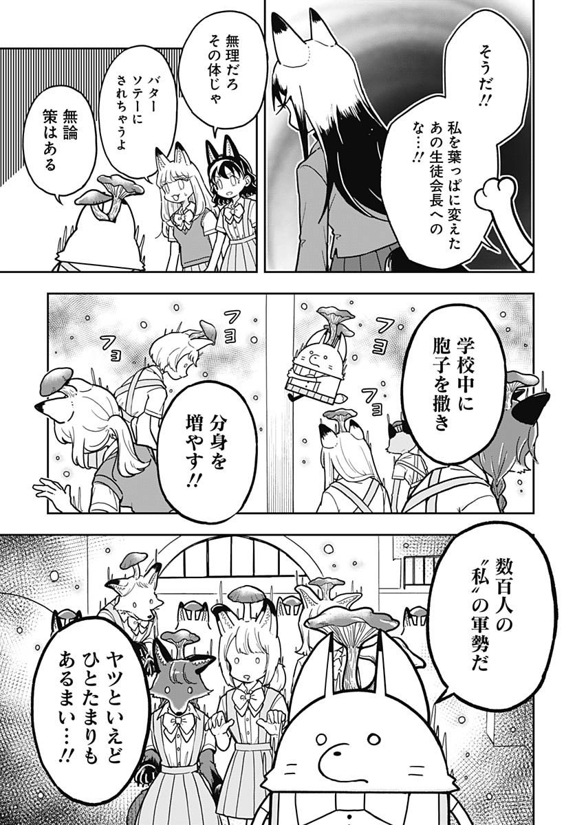 Read KONZUKUSHI Chapter 11 [High Quality / Full] - Page 11 - nicomanga.com