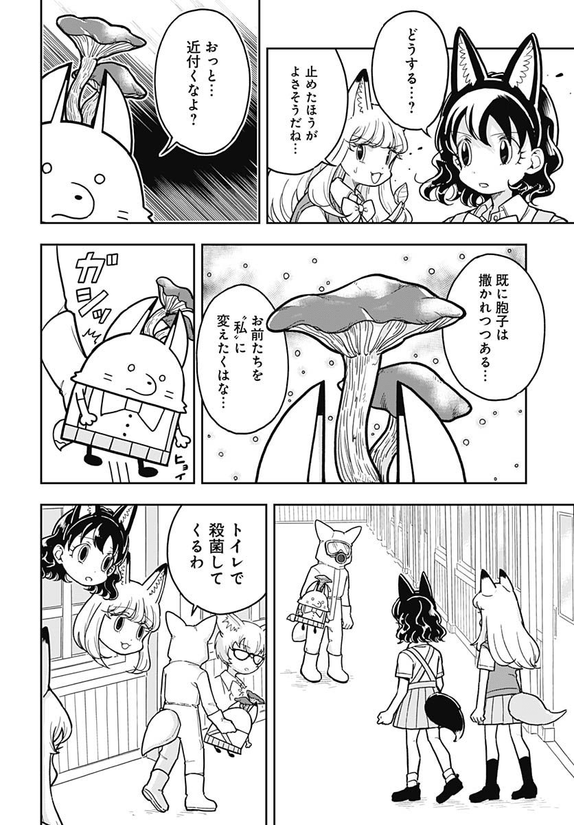 Read KONZUKUSHI Chapter 11 [High Quality / Full] - Page 12 - nicomanga.com