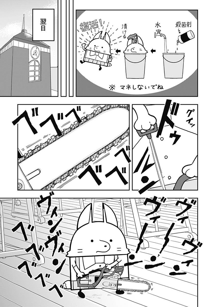 Read KONZUKUSHI Chapter 11 [High Quality / Full] - Page 13 - nicomanga.com