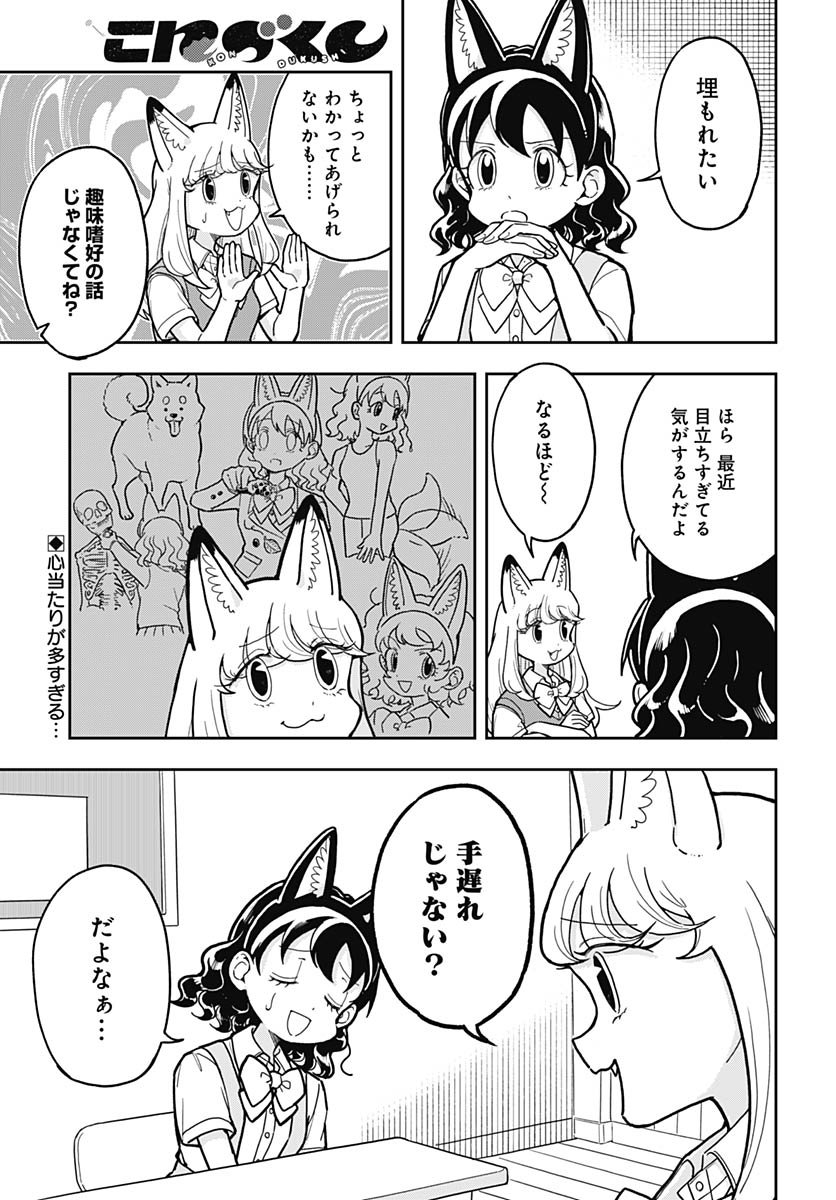 Read KONZUKUSHI Chapter 12 [High Quality / Full] - Page 2 - nicomanga.com