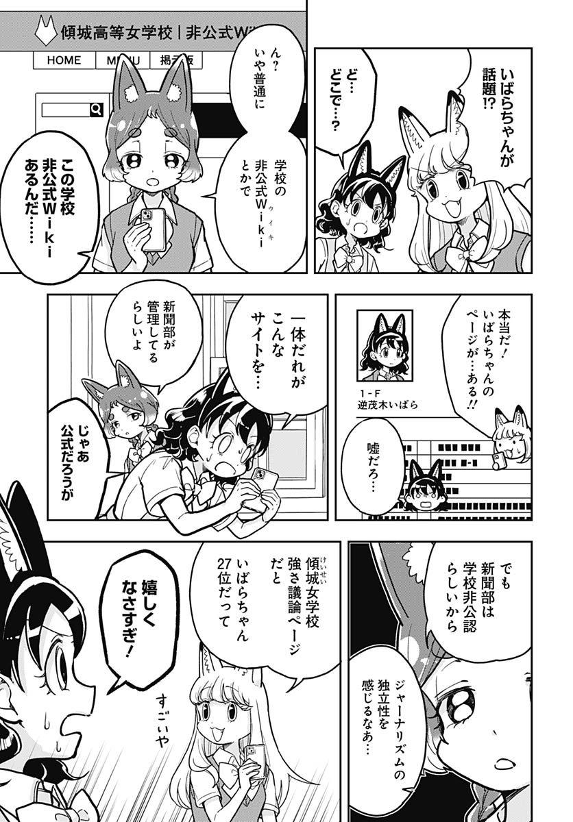 Read KONZUKUSHI Chapter 12 [High Quality / Full] - Page 6 - nicomanga.com