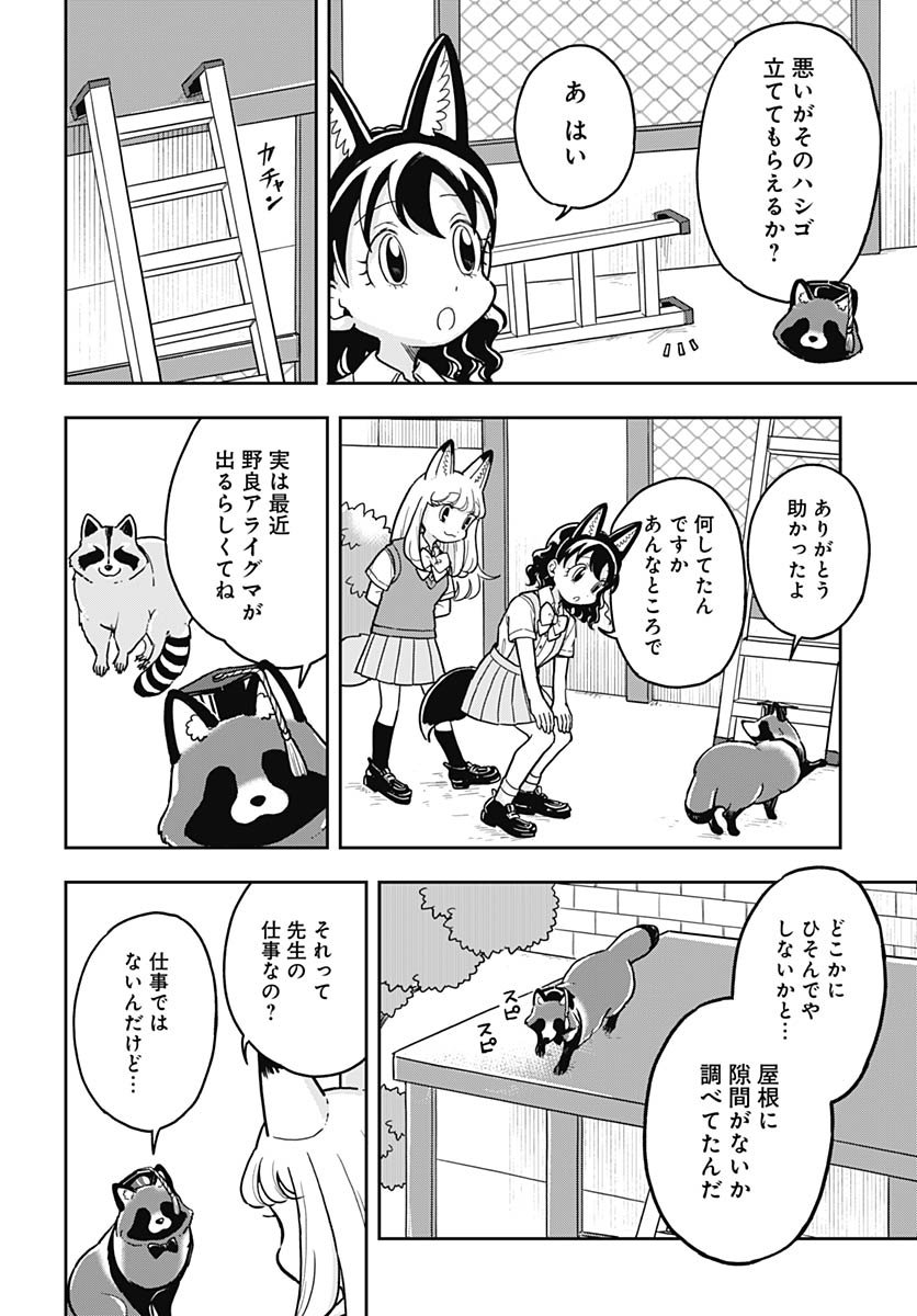 Read KONZUKUSHI Chapter 12 [High Quality / Full] - Page 9 - nicomanga.com