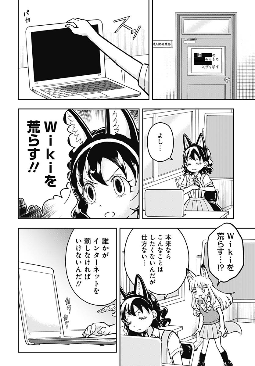 Read KONZUKUSHI Chapter 12 [High Quality / Full] - Page 11 - nicomanga.com