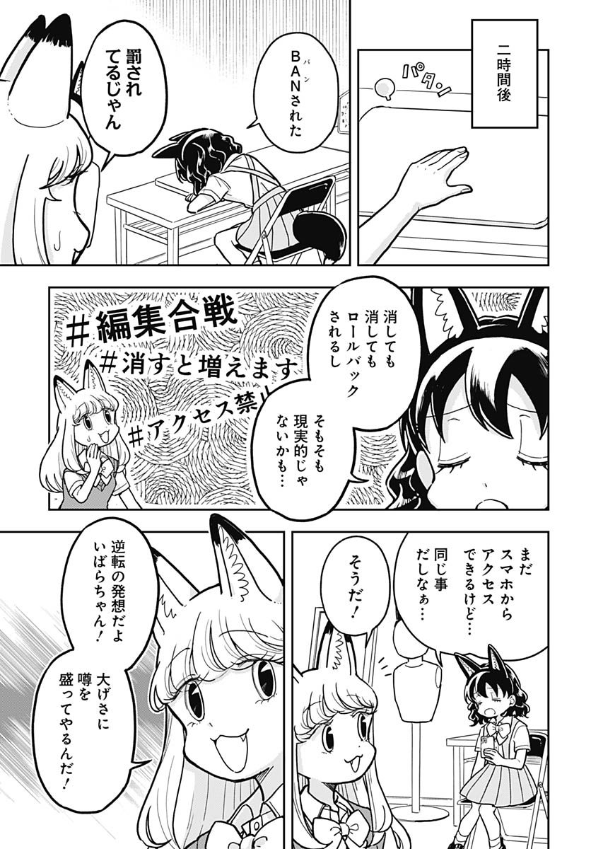 Read KONZUKUSHI Chapter 12 [High Quality / Full] - Page 12 - nicomanga.com