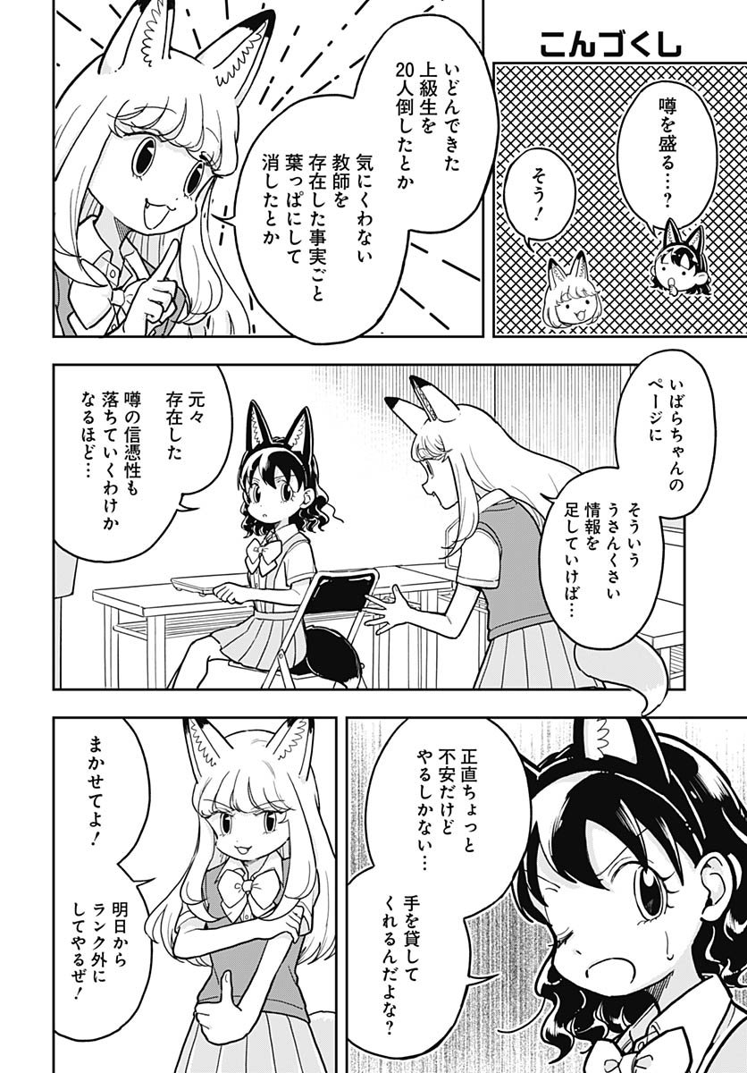 Read KONZUKUSHI Chapter 12 [High Quality / Full] - Page 13 - nicomanga.com