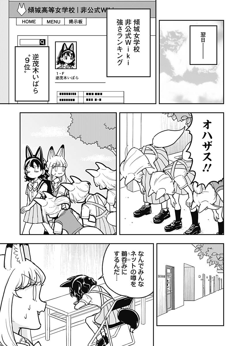 Read KONZUKUSHI Chapter 12 [High Quality / Full] - Page 14 - nicomanga.com