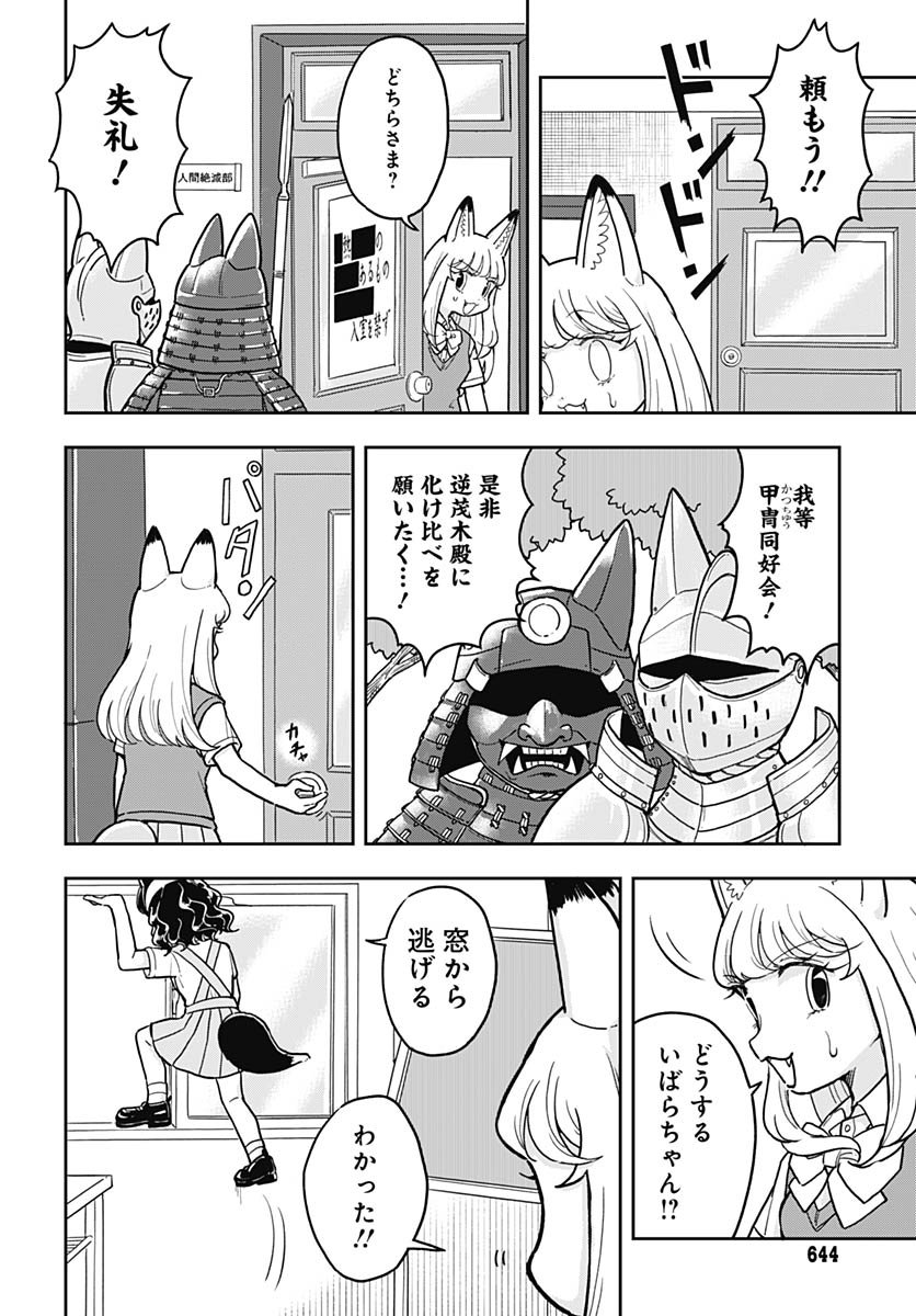 Read KONZUKUSHI Chapter 12 [High Quality / Full] - Page 15 - nicomanga.com