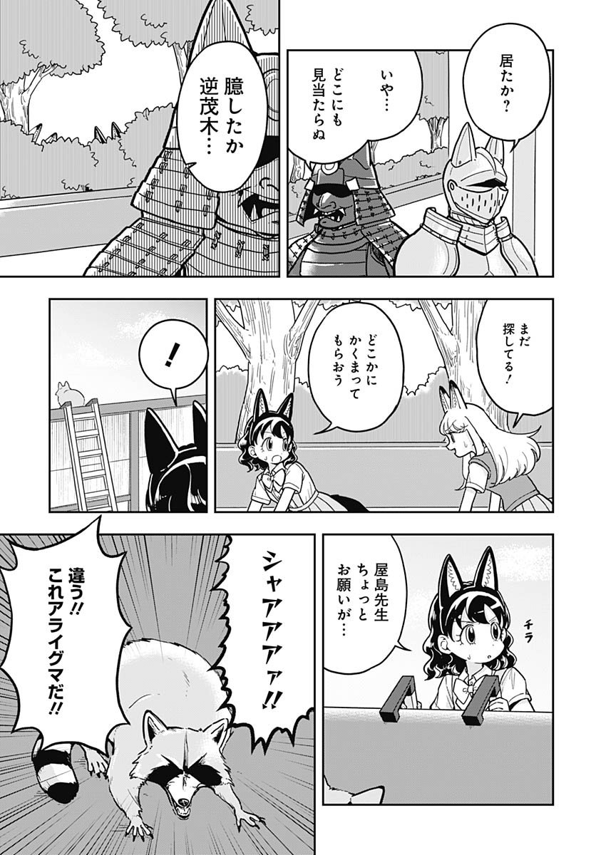 Read KONZUKUSHI Chapter 12 [High Quality / Full] - Page 16 - nicomanga.com