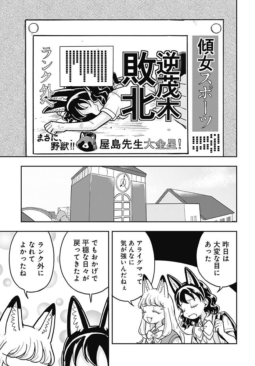 Read KONZUKUSHI Chapter 12 [High Quality / Full] - Page 18 - nicomanga.com