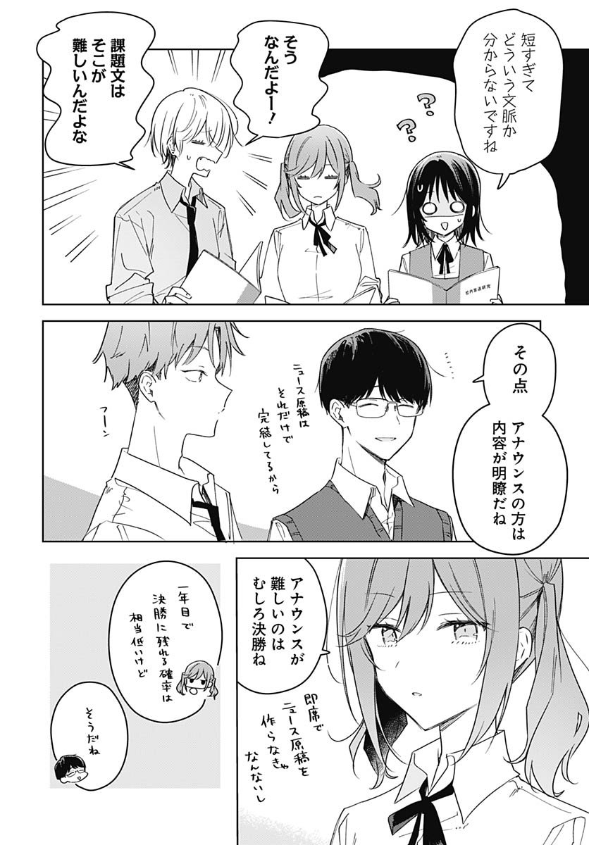 Hana wa Saku, Shura Nogotoku Chapter 43 page 2 - nihonkuni.com