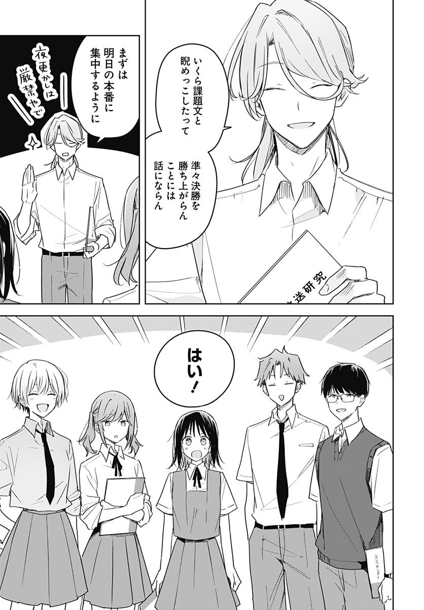 Hana wa Saku, Shura Nogotoku Chapter 43 page 3 - nihonkuni.com