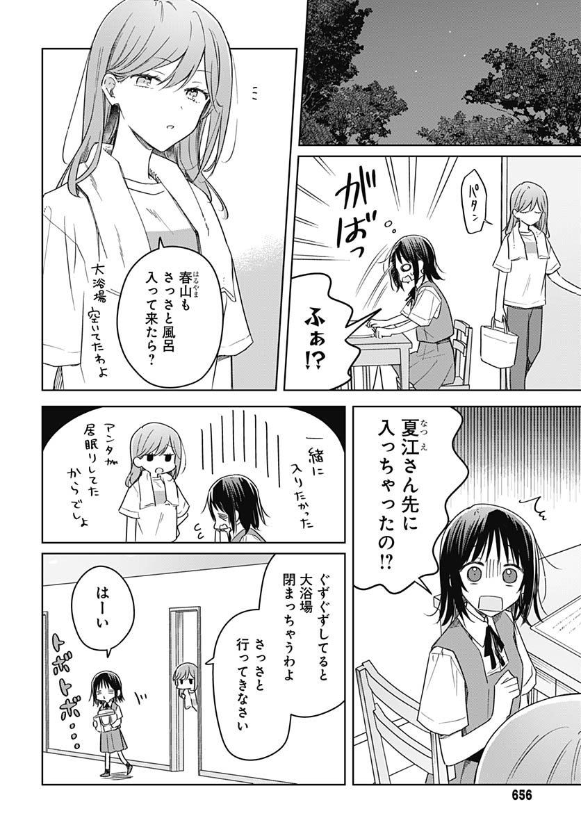 Hana wa Saku, Shura Nogotoku Chapter 43 page 6 - nihonkuni.com