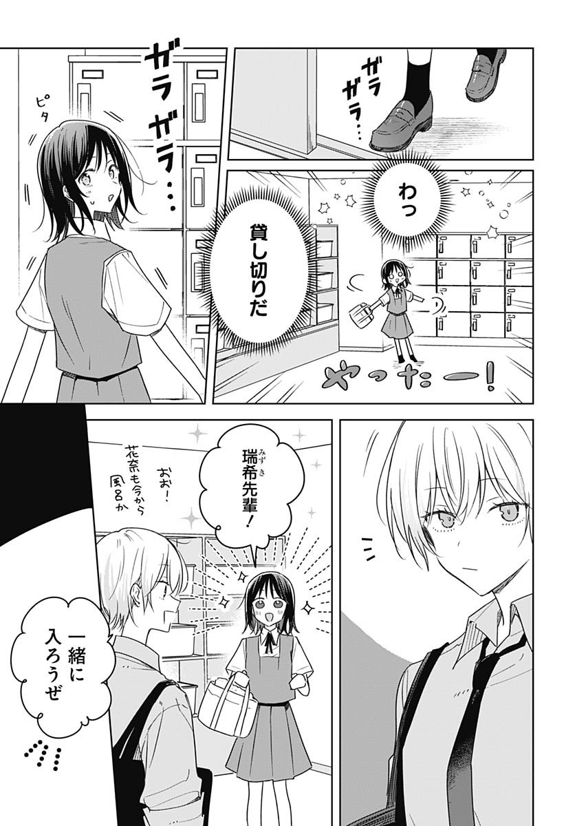 Hana wa Saku, Shura Nogotoku Chapter 43 page 7 - nihonkuni.com