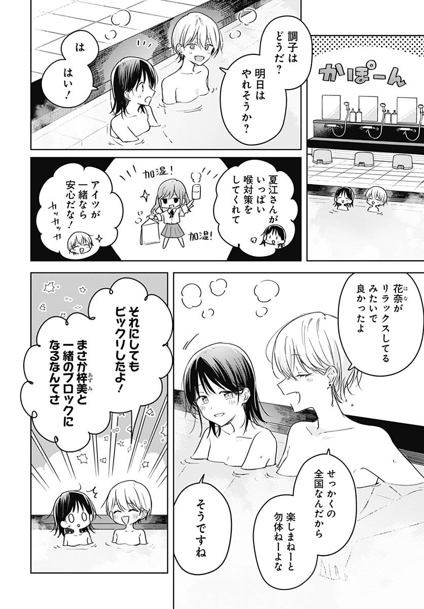 Hana wa Saku, Shura Nogotoku Chapter 43 page 8 - nihonkuni.com