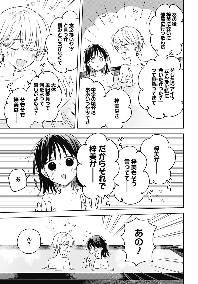 Hana wa Saku, Shura Nogotoku Chapter 43 page 9 - nihonkuni.com