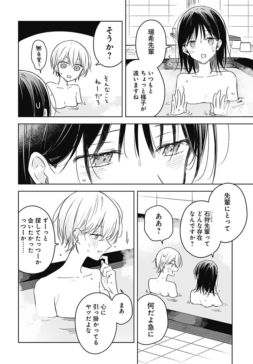 Hana wa Saku, Shura Nogotoku Chapter 43 page 10 - nihonkuni.com