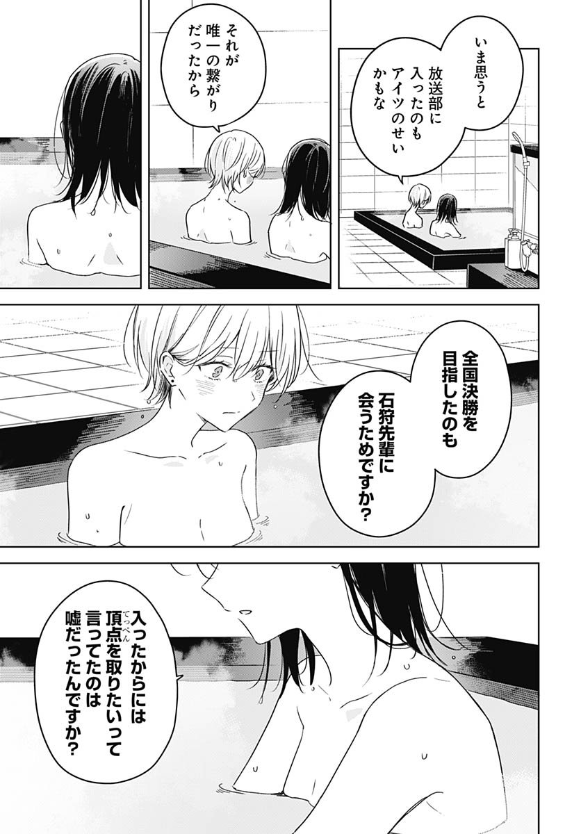 Hana wa Saku, Shura Nogotoku Chapter 43 page 11 - nihonkuni.com