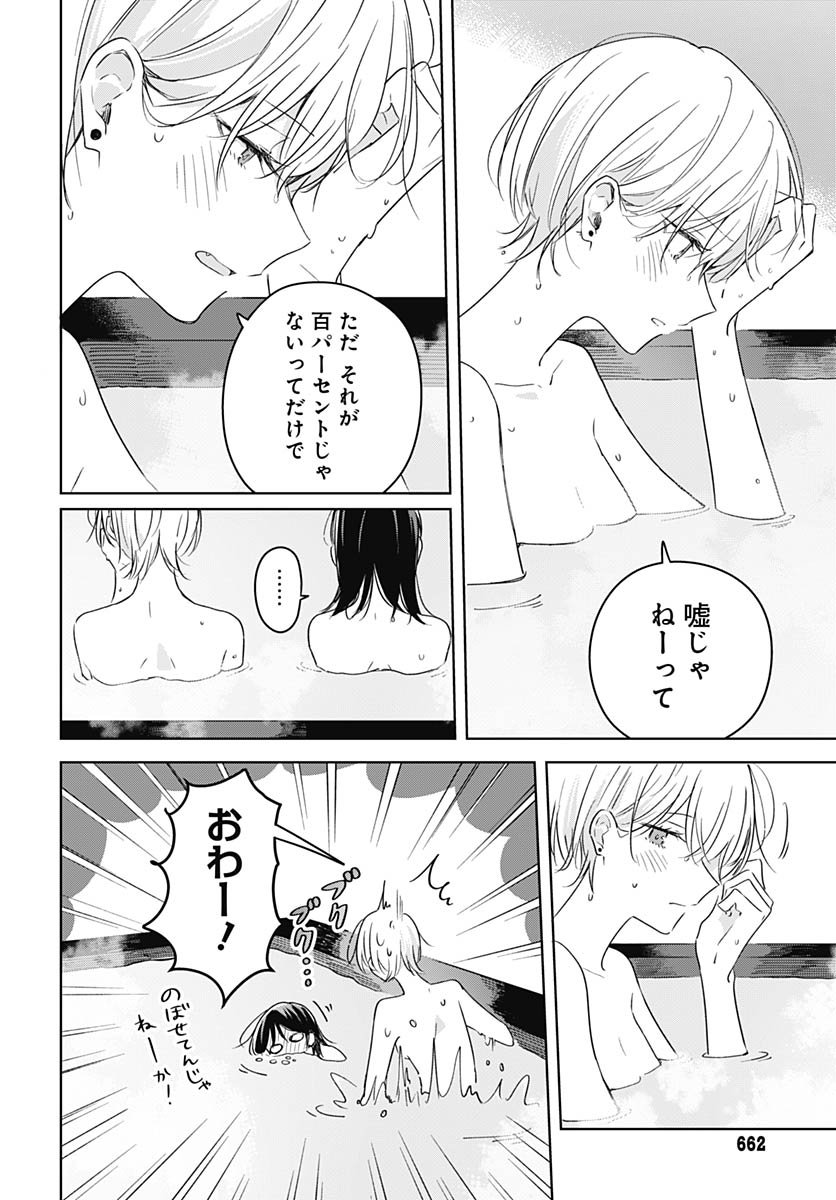 Hana wa Saku, Shura Nogotoku Chapter 43 page 12 - nihonkuni.com