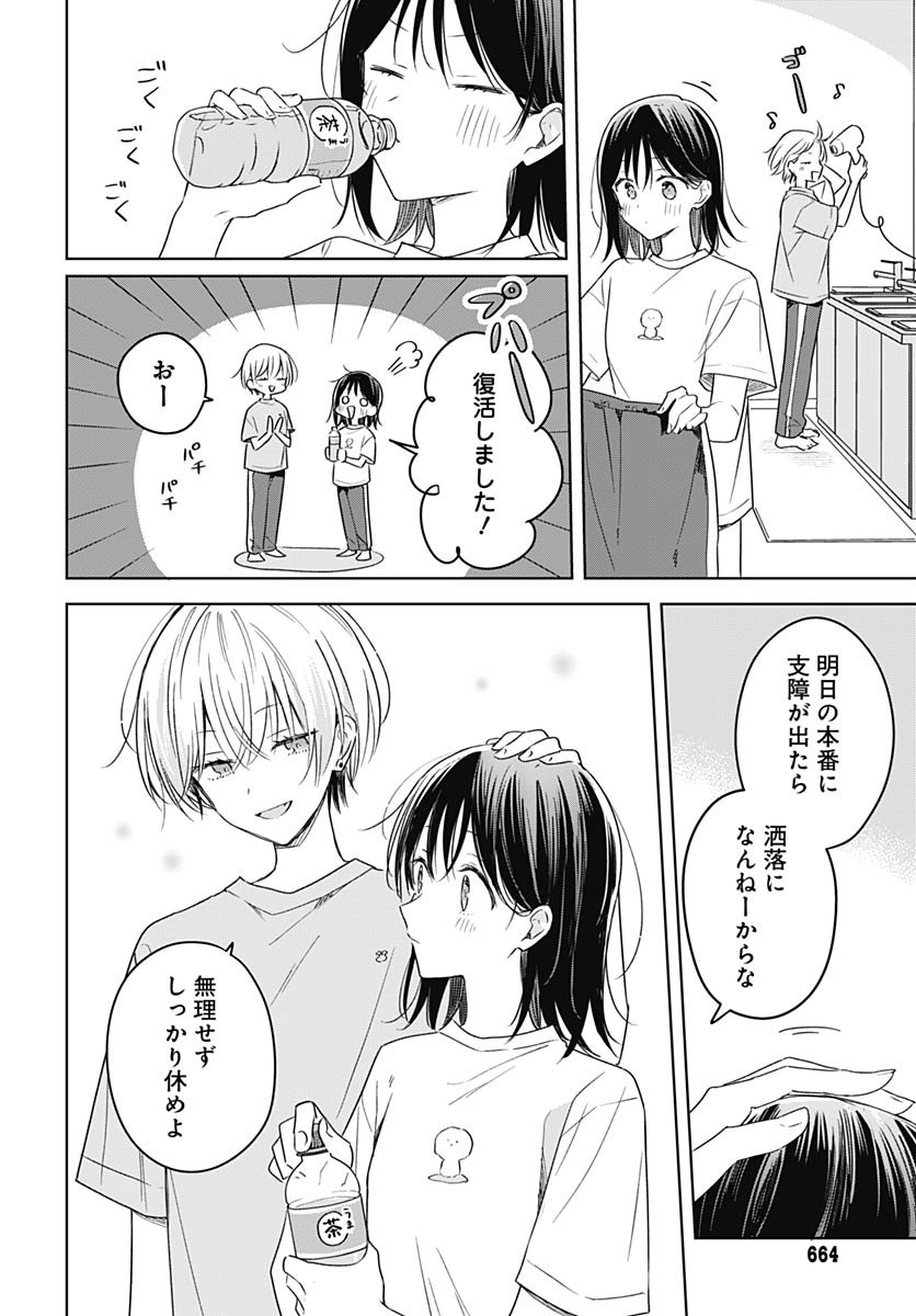Hana wa Saku, Shura Nogotoku Chapter 43 page 14 - nihonkuni.com