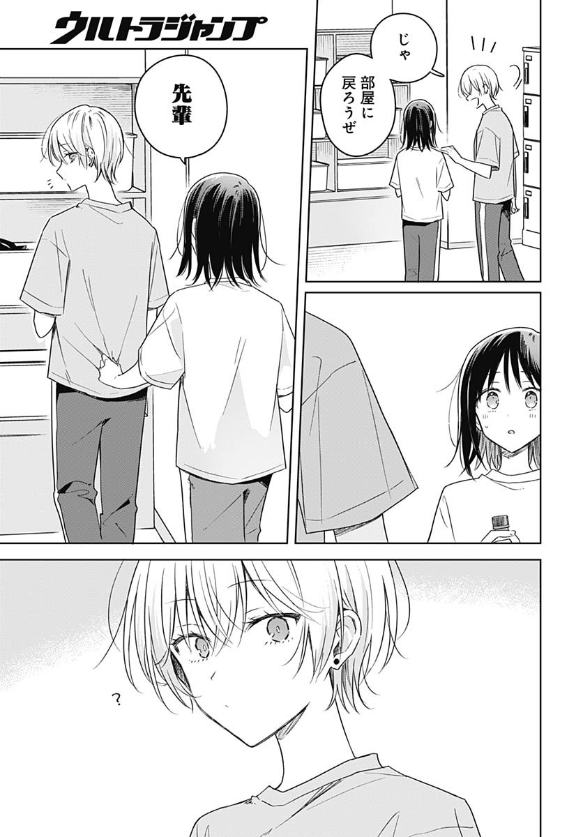 Hana wa Saku, Shura Nogotoku Chapter 43 page 15 - nihonkuni.com