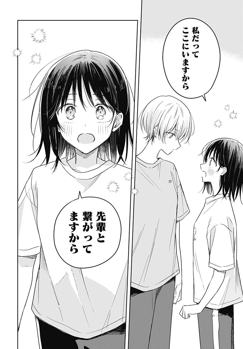 Hana wa Saku, Shura Nogotoku Chapter 43 page 16 - nihonkuni.com