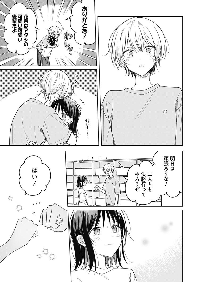 Hana wa Saku, Shura Nogotoku Chapter 43 page 17 - nihonkuni.com