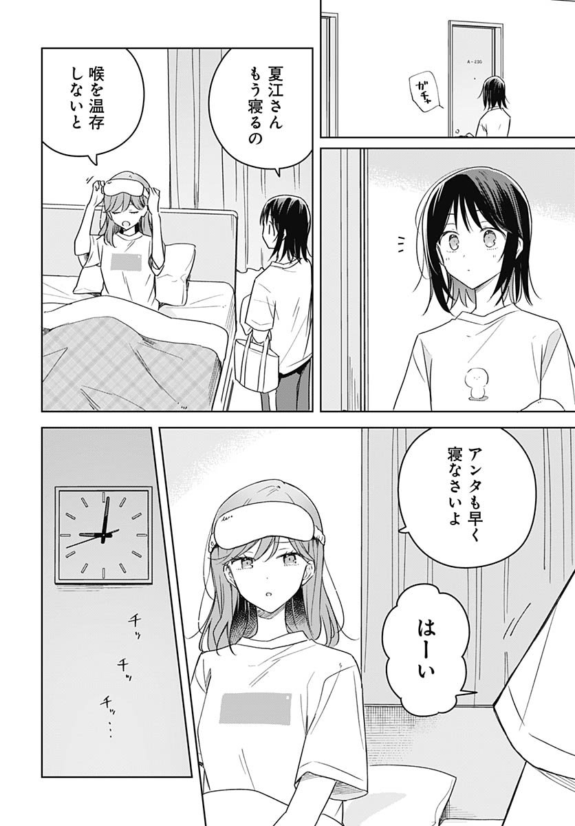 Hana wa Saku, Shura Nogotoku Chapter 43 page 18 - nihonkuni.com