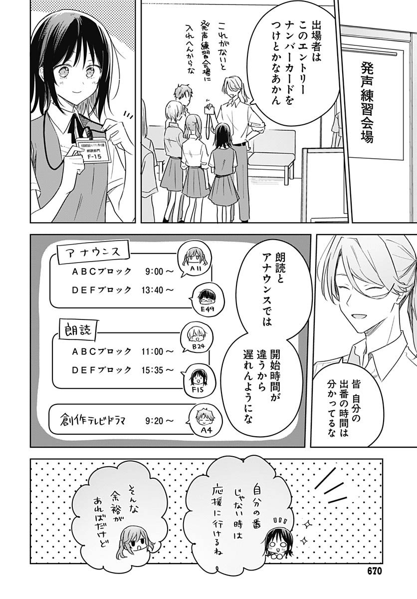 Hana wa Saku, Shura Nogotoku Chapter 43 page 20 - nihonkuni.com