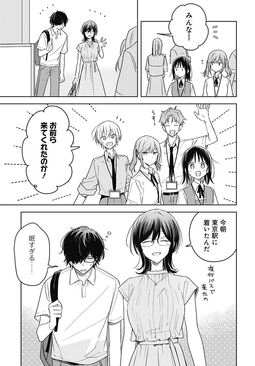 Hana wa Saku, Shura Nogotoku Chapter 43 page 21 - nihonkuni.com